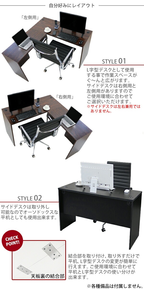 ワークデスク,L字型,約W120×D145×H73.5,幕板,ゲーミングデスク,L字