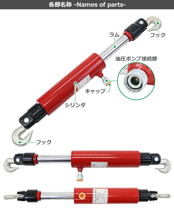油圧,引きラム,最大引き能力約10t,約10000kg,ストローク約140mm,単品