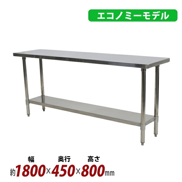 ����̵�� �����륹�ƥ�쥹����� 2�� �Ѳٽ���210kg ����1800�߱���450�߹⤵800mm �ĸ���1.2mm SUS430 �����Υߡ���ǥ� ���ƥ�쥹�ơ��֥� ����ơ��֥� ���ƥ�쥹�� ��̳�� ���å���ơ��֥� Ĵ�� ê�դ� ��� �� ���ƥ�쥹�� ���� ���å��� ��˼ wtsteco4501800