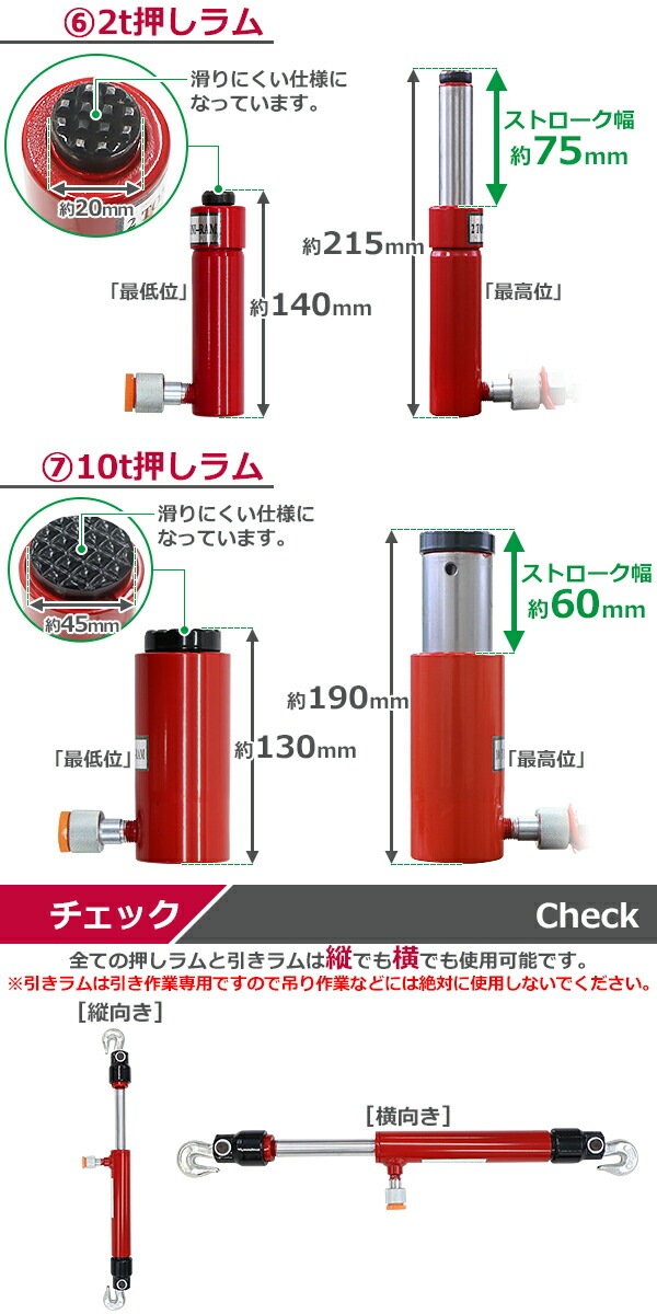 油圧,押しラム,引きラム,セット,9PCS,9点,油圧シリンダ,油圧式シリンダ