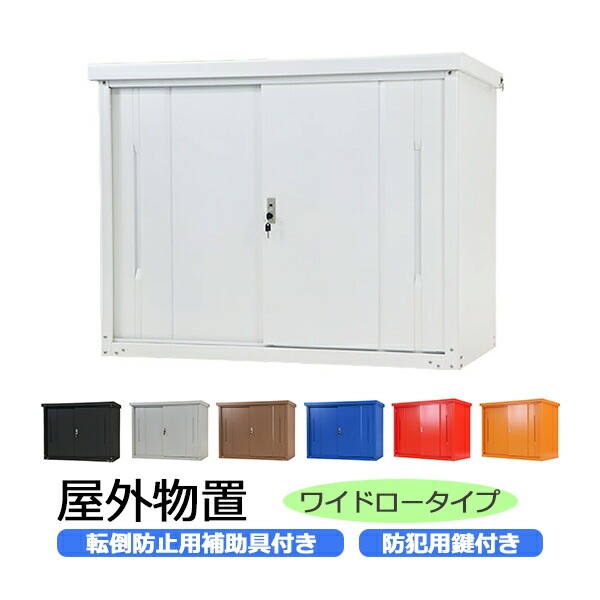 スチール製収納庫（鍵付き） スチール製収納庫（鍵付き）