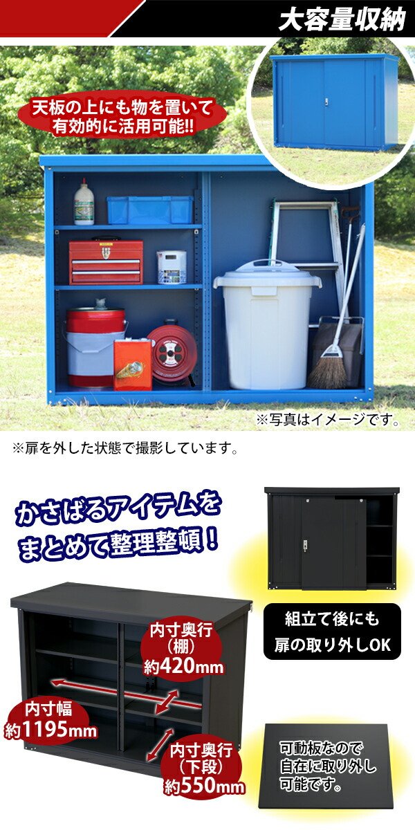 屋外物置,スチール製,家庭用収納庫,鍵付き,幅約1240mm×奥行約650mm×高