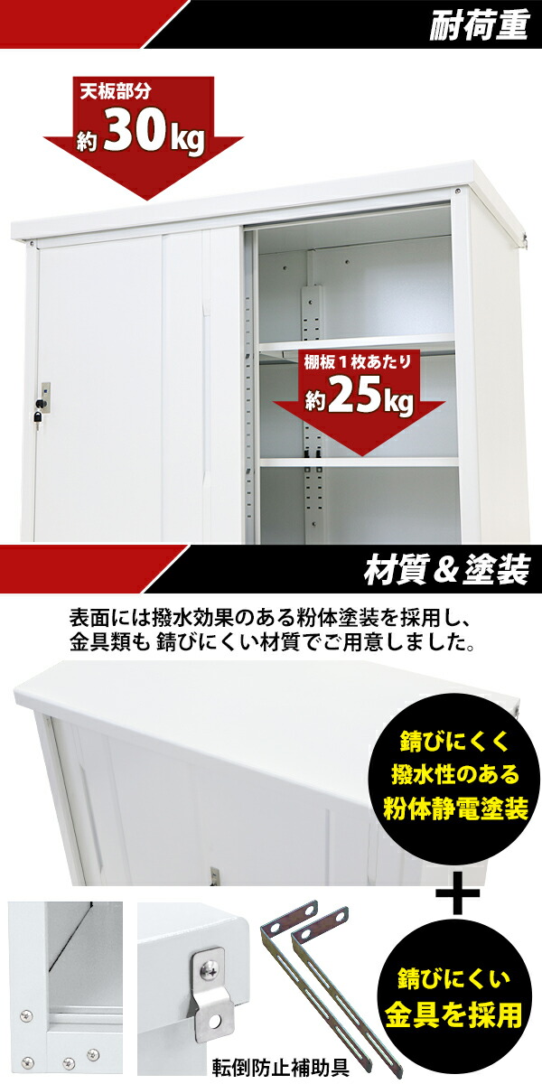 屋外物置,スチール製,家庭用収納庫,鍵付き,幅約1240mm×奥行約650mm×高