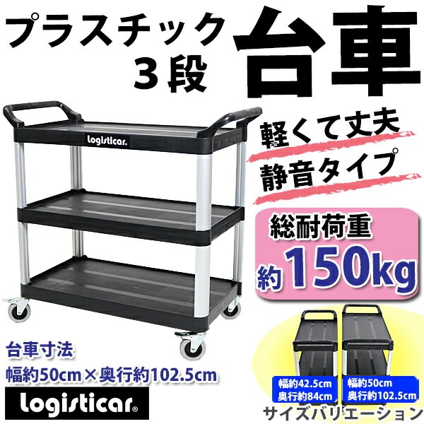 ����̵�� ���� �ץ饹���å���� ���Ѳٽ���150kg ����50cm ������102.5cm 3����� 3�ʥơ��֥� �ġ���若�� �若�� �ġ��륫���� ������ ���� ���� ��� �겡����� ������� �ץ饹���å� PP �ݥ�ץ��ԥ�� ����� �Ų����㥹���� �Ų� ����դ� ��� daisha-022