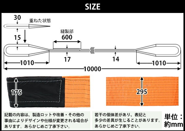 スリングベルト,ベルトスリング,耐荷重約30t,約30000kg,全長約