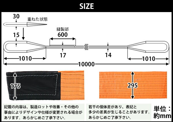 ̵ 󥰥٥ ٥ȥ Ѳٽ30t 30000kg Ĺ10m ٥295mm Ȥ ߤ夲 ߤ겼 ̳ݤ ʥ󥹥 ʥ󥹥󥰥٥ ߤ٥ ݥ٥   ¤   ĥ    slbelt30t10m