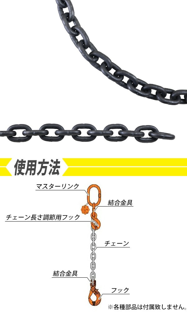 ����̵�� �������� ������10mm ���Ѳٽ���3.2t ��3200kg ��10m G80 �����Υߡ���ǥ� �� ������ �ߤ�� �������󥹥�� ����󥰥������� ��󥯥������� �������� ��� ���졼�� �ۥ����� �̳ݤ� �ߤ�夲 ���� ���� ���� Ŵ�� ��͢ ¤�� chain10mm10m