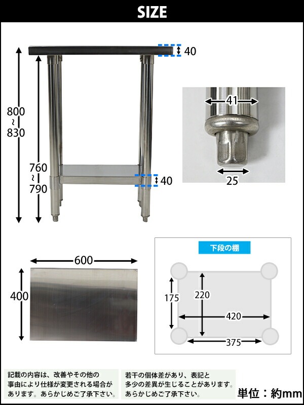 オールステンレス作業台,2段,耐荷重約170kg,約幅400×奥行600×高さ800mm
