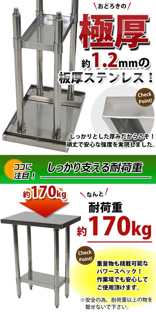 オールステンレス作業台,2段,耐荷重約170kg,約幅400×奥行600×高さ800mm