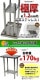 ����̵�� �����륹�ƥ�쥹����� 2�� �Ѳٽ���170kg ����400�߱���600�߹⤵800mm �ĸ���1.2mm SUS430 �����Υߡ���ǥ� ���ƥ�쥹�ơ��֥� ����ơ��֥� ���ƥ�쥹�� ��̳�� ���å���ơ��֥� Ĵ�� ê�դ� ��� �� ���ƥ�쥹�� ���� ���å��� ��˼ wtsteco600400