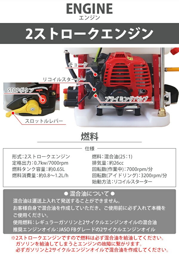 大容量タンク 2ストローク噴霧器 噴霧器,エンジン式,背負式,2スト,タンク容量約20L,最大圧力約2.5Mpa
