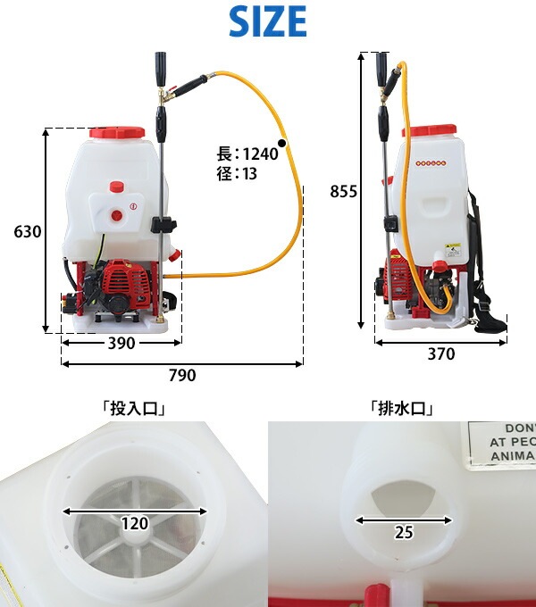 噴霧器,エンジン式,背負式,2スト,タンク容量約20L,最大圧力約2.5Mpa