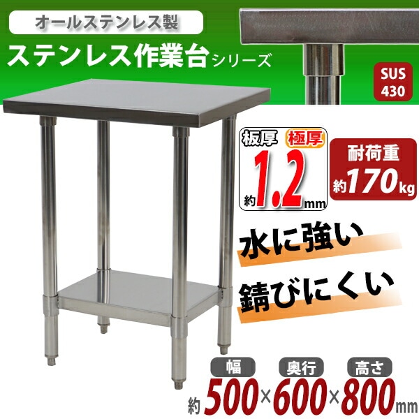 ����̵�� �����륹�ƥ�쥹����� 2�� �Ѳٽ���170kg ����500�߱���600�߹⤵800mm �ĸ���1.2mm SUS430 �����Υߡ���ǥ� ���ƥ�쥹�ơ��֥� ����ơ��֥� ���ƥ�쥹�� ��̳�� ���å���ơ��֥� Ĵ�� ê�դ� ��� �� ���ƥ�쥹�� ���� ���å��� ��˼ wtsteco600500