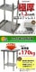 ����̵�� �����륹�ƥ�쥹����� 2�� �Ѳٽ���170kg ����500�߱���600�߹⤵800mm �ĸ���1.2mm SUS430 �����Υߡ���ǥ� ���ƥ�쥹�ơ��֥� ����ơ��֥� ���ƥ�쥹�� ��̳�� ���å���ơ��֥� Ĵ�� ê�դ� ��� �� ���ƥ�쥹�� ���� ���å��� ��˼ wtsteco600500