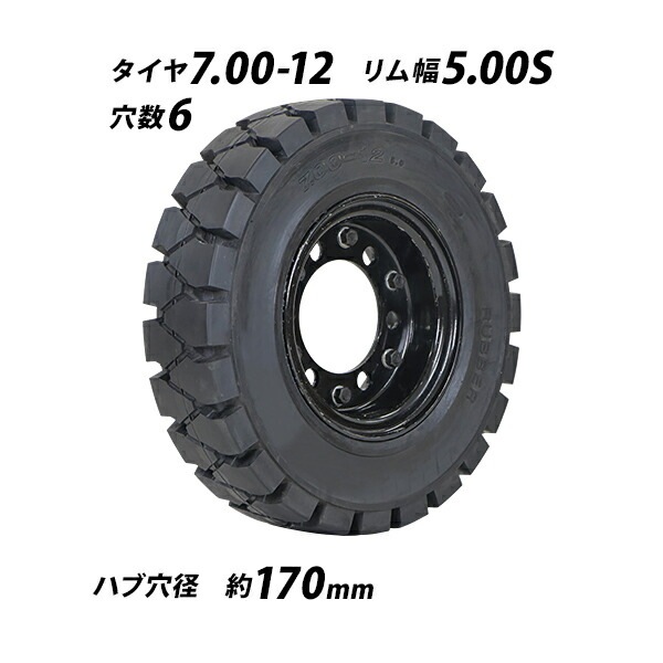 ����̵�� �ե�������ե��ѥ����� ��碌�ۥ������դ� 1�� TR20 �����䥵���� 7.00-12 ����� 5.00 ��� 6 �ϥַ�� ��170mm �Ρ��ѥ󥯥����� �֥�å� �� KOMATSU ���ޥ� �ե�������ե��ѥΡ��ѥ󥯥����� �ե�������ե� ������ ���ڥ� �� flifttiretr20