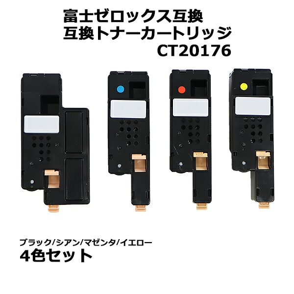 ゼロックス トナーセット 富士ゼロックス用 トナーセット 富士