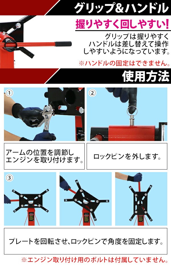 エンジンスタンド,耐荷重約900kg,約1985lbs,360度回転,レッド