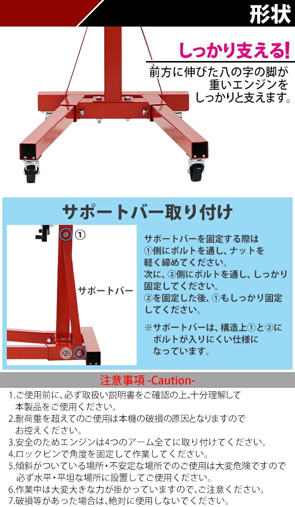 【現状品】メーカー不明 エンジンスタンド 1250LB 約560kg  引取［グローバルガレージ］ エンジンスタンド エンジン整備スタンド エンジン スタンド 450kg 全周