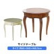 ����̵�� ����ƥ�����Ĵ �����ɥơ��֥� ���٤륫�顼 ��W60����D60����H60.5(cm) �饦��ɥơ��֥� ���饷�å�Ĵ ��ȥ�Ĵ ���� ���� �����ơ��֥� �����ҡ��ơ��֥� �ʥ��ȥơ��֥� ǭ�� ������� �� �ȶ� ����ƥꥢ ���� �ǥ����ץ쥤 ��ӥ� cantiquef55