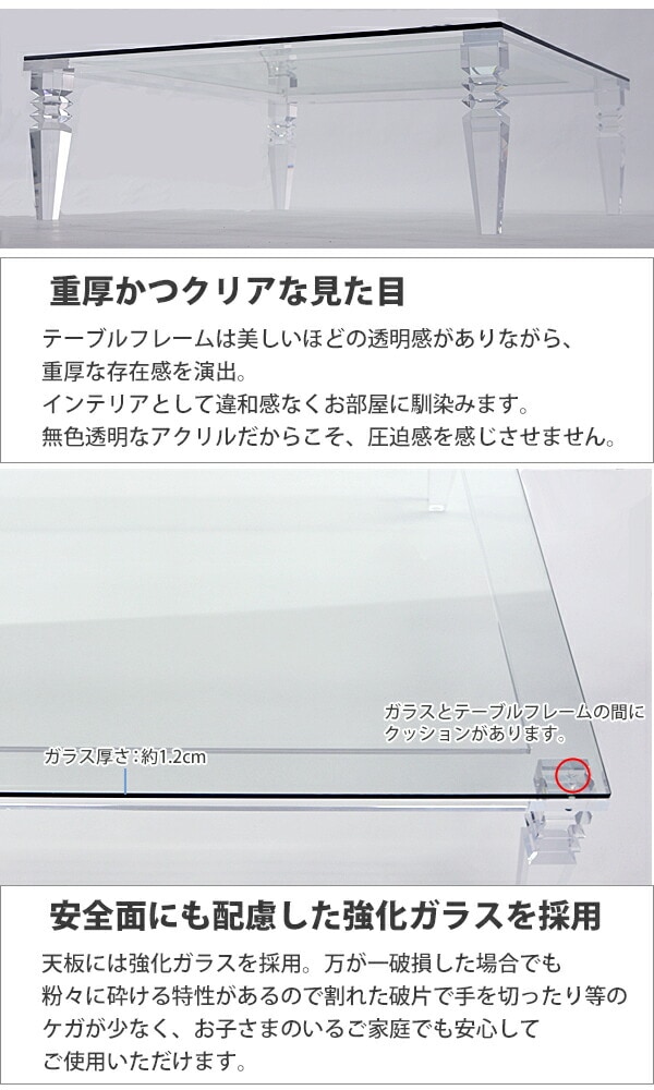 アクリルテーブル,大,ガラステーブル,ガラスデスク,ローテーブル