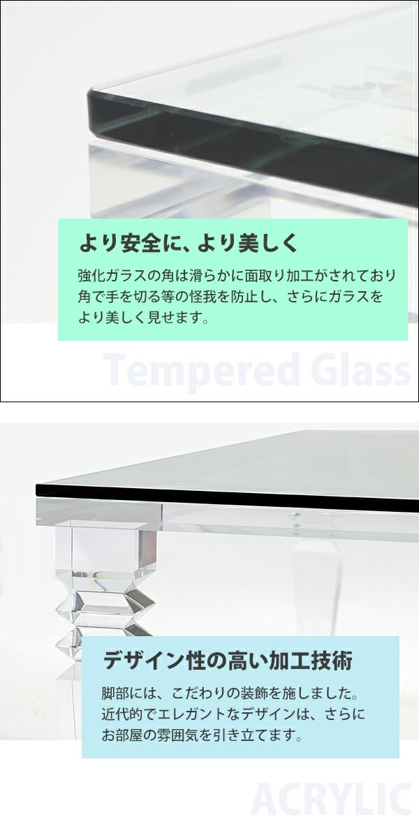 アクリルテーブル,大,ガラステーブル,ガラスデスク,ローテーブル