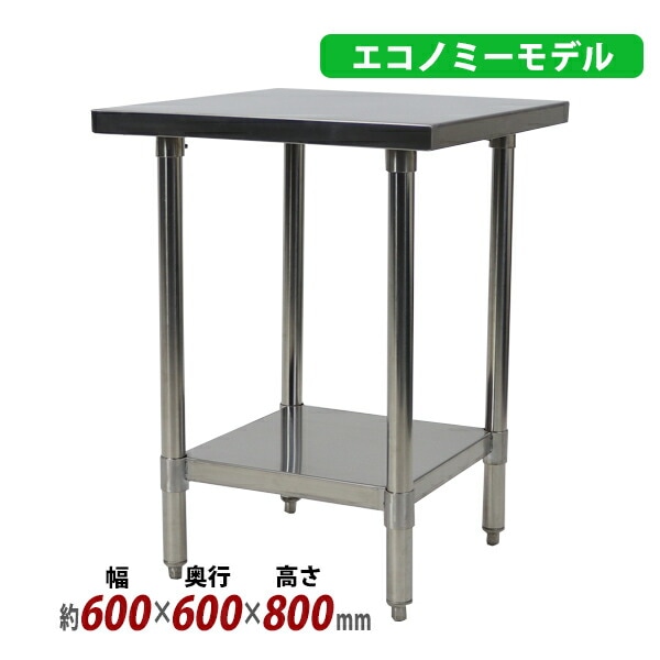 ����̵�� �����륹�ƥ�쥹����� 2�� �Ѳٽ���180kg ����600�߱���600�߹⤵800mm �ĸ���1.2mm SUS430 �����Υߡ���ǥ� ���ƥ�쥹�ơ��֥� ����ơ��֥� ���ƥ�쥹�� ��̳�� ���å���ơ��֥� Ĵ�� ê�դ� ��� �� ���ƥ�쥹�� ���� ���å��� ��˼ wtsteco600600