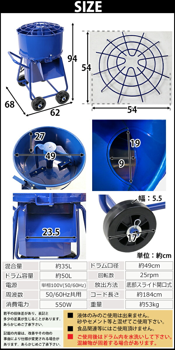 モルタルミキサー,混合量35L,ドラム容量50L,電動,ミニミキサー,100V