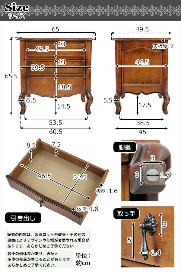 アンティーク調,3段,チェスト,サイドテーブル,約W65×約D49.5×約H65.5