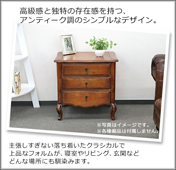 アンティーク調,3段,チェスト,サイドテーブル,約W65×約D49.5×約H65.5