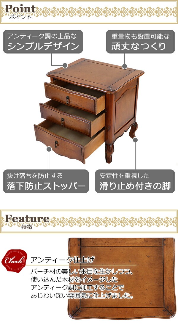 アンティーク調,3段,チェスト,サイドテーブル,約W65×約D49.5×約H65.5
