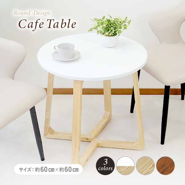 ����̵�� ���ե��ơ��֥� �����ơ��֥� ��60cm �⤵60cm �߷� �饦��ɷ� ��ä��� ����ѥ��� �����ҡ� �ƥ��� ��ӥ� ��� ������ ���ե� MDF ���� �̲� ����ץ� ����� ��������å��� ������� �����㥹���� �� �ۥ磻�� �ʥ����� ��������ʥå� cafetablet29