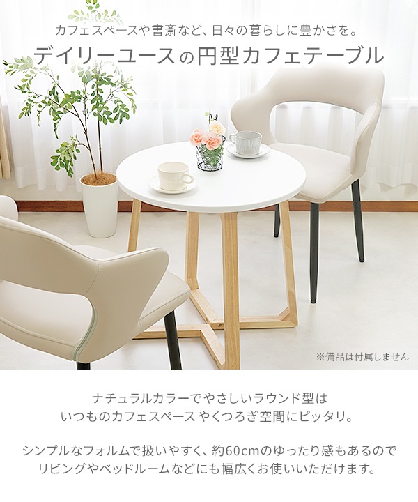 ����̵�� ���ե��ơ��֥� �����ơ��֥� ��60cm �⤵60cm �߷� �饦��ɷ� ��ä��� ����ѥ��� �����ҡ� �ƥ��� ��ӥ� ��� ������ ���ե� MDF ���� �̲� ����ץ� ����� ��������å��� ������� �����㥹���� �� �ۥ磻�� �ʥ����� ��������ʥå� cafetablet29