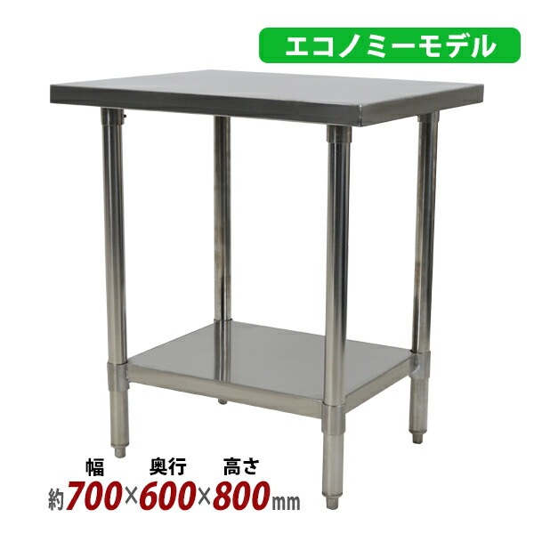 ����̵�� �����륹�ƥ�쥹����� 2�� �Ѳٽ���180kg ����700�߱���600�߹⤵800mm �ĸ���1.2mm SUS430 �����Υߡ���ǥ� ���ƥ�쥹�ơ��֥� ����ơ��֥� ���ƥ�쥹�� ��̳�� ���å���ơ��֥� Ĵ�� ê�դ� ��� �� ���ƥ�쥹�� ���� ���å��� ��˼ wtsteco600700