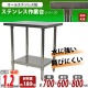 ����̵�� �����륹�ƥ�쥹����� 2�� �Ѳٽ���180kg ����700�߱���600�߹⤵800mm �ĸ���1.2mm SUS430 �����Υߡ���ǥ� ���ƥ�쥹�ơ��֥� ����ơ��֥� ���ƥ�쥹�� ��̳�� ���å���ơ��֥� Ĵ�� ê�դ� ��� �� ���ƥ�쥹�� ���� ���å��� ��˼ wtsteco600700