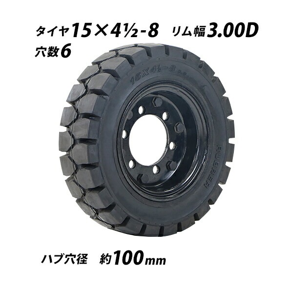 フォークリフト用タイヤ,合わせホイール付き,1本,TR27,タイヤサイズ,15