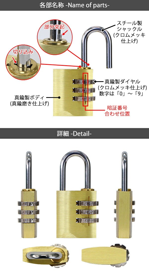 ダイヤル式,南京錠,幅約25mm,10個セット,シャックル径約4mm,真鍮,3桁タイプ,可変式,ダイヤルロック,ダイヤ 防犯用品,南京錠  インターナショナル・トレーディング (ITC) 公式オンラインショップ