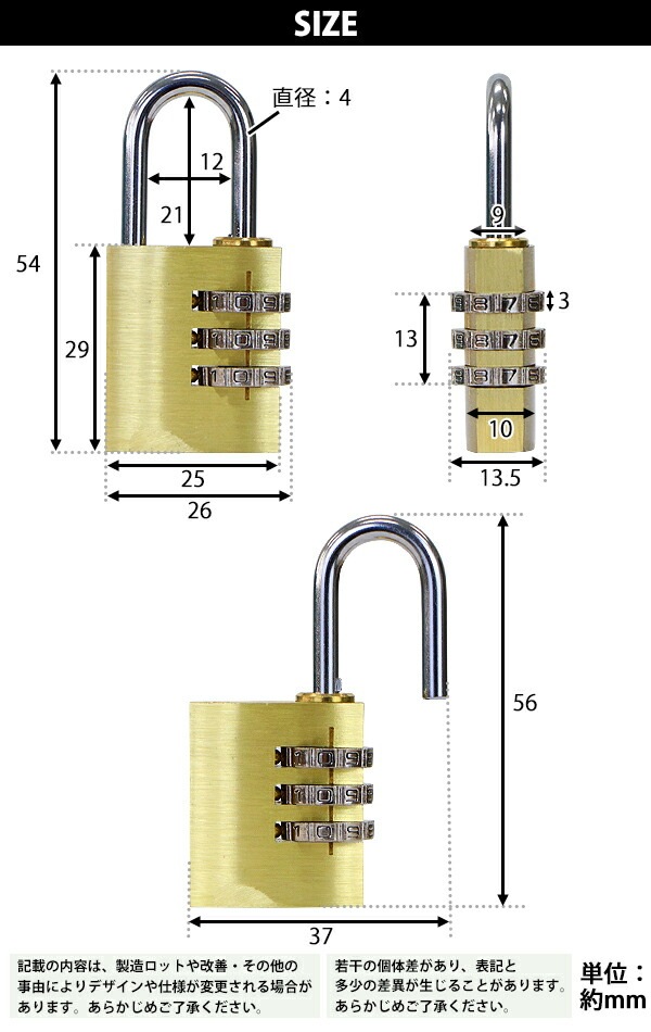ダイヤル式,南京錠,幅約25mm,10個セット,シャックル径約4mm,真鍮,3桁タイプ,可変式,ダイヤルロック,ダイヤ 防犯用品,南京錠  インターナショナル・トレーディング (ITC) 公式オンラインショップ