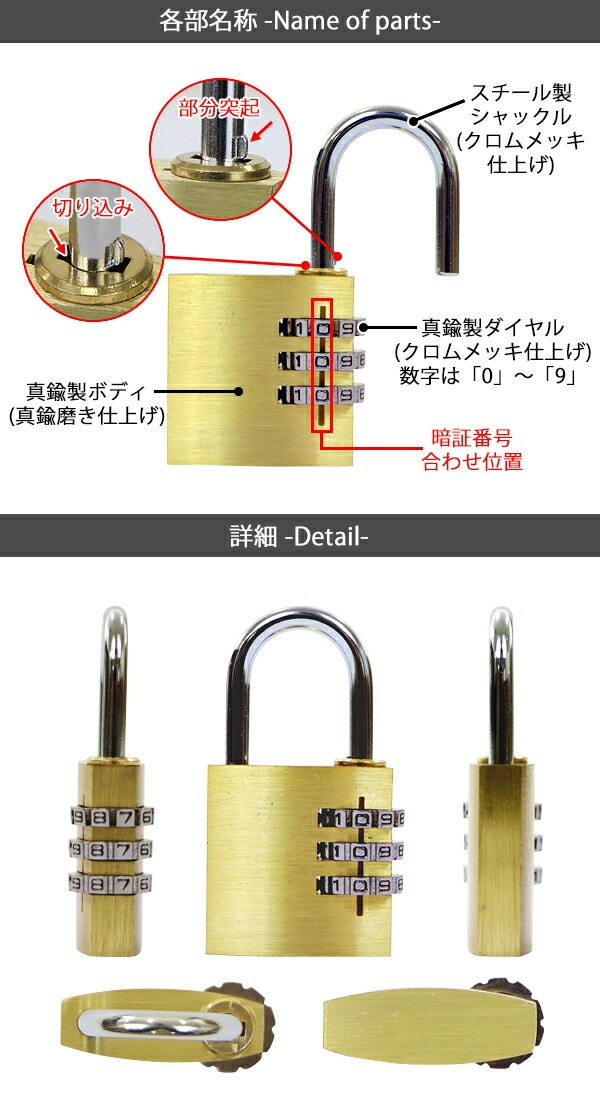 ダイヤル式,南京錠,幅約30mm,1個,シャックル径約4mm,真鍮,3桁タイプ,可変式,ダイヤルロック,ダイヤル錠,コ 防犯用品,南京錠  インターナショナル・トレーディング (ITC) 公式オンラインショップ