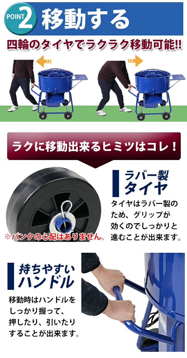 モルタルミキサー,混合量120L,ドラム容量140L,物置き台付き,電動,ミニ