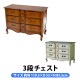 ����̵�� ����ƥ�����Ĵ 3�� �������� ���٤륫�顼 ��W119.5����D52����H85.5(cm) ���饷�å�Ĵ ��ȥ�Ĵ ���� ���� �����ɥ������� ����ӥͥå� ���� �����ɥܡ��� ý�� ������ ���� ǭ�� ������� ��Ǽ �ȶ� ����ƥꥢ ���� ��ӥ� cantique15