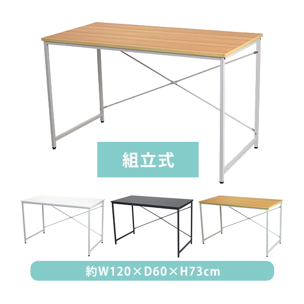 シンプルデザインデスク 120x70cm 楽天市場】送料無料 デスク パソコンデスク 選べるカラー ワーク