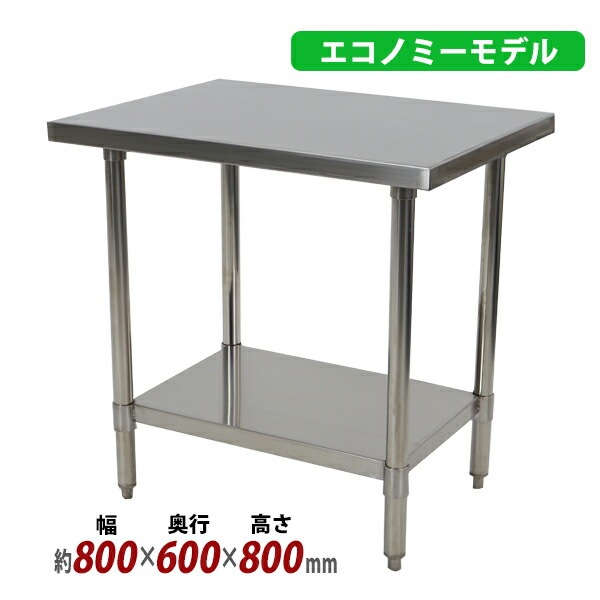 ����̵�� �����륹�ƥ�쥹����� 2�� �Ѳٽ���180kg ����800�߱���600�߹⤵800mm �ĸ���1.2mm SUS430 �����Υߡ���ǥ� ���ƥ�쥹�ơ��֥� ����ơ��֥� ���ƥ�쥹�� ��̳�� ���å���ơ��֥� Ĵ�� ê�դ� ��� �� ���ƥ�쥹�� ���� ���å��� ��˼ wtsteco600800