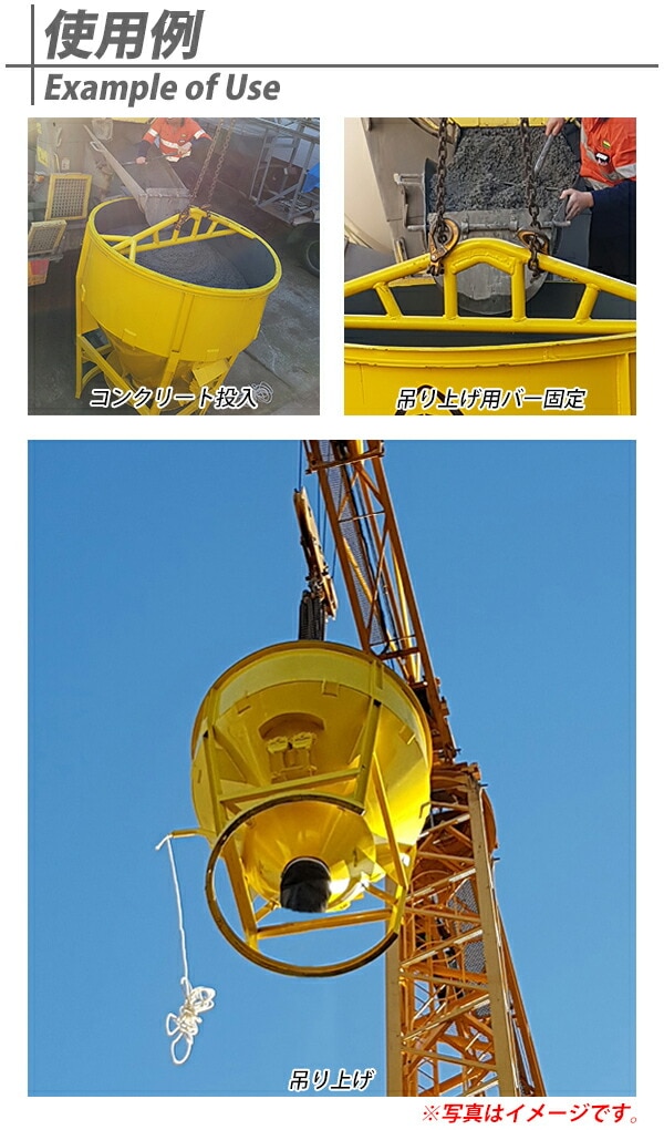 コンクリートホッパー 吊り上げ可能 生コンホッパー 生コンバケット