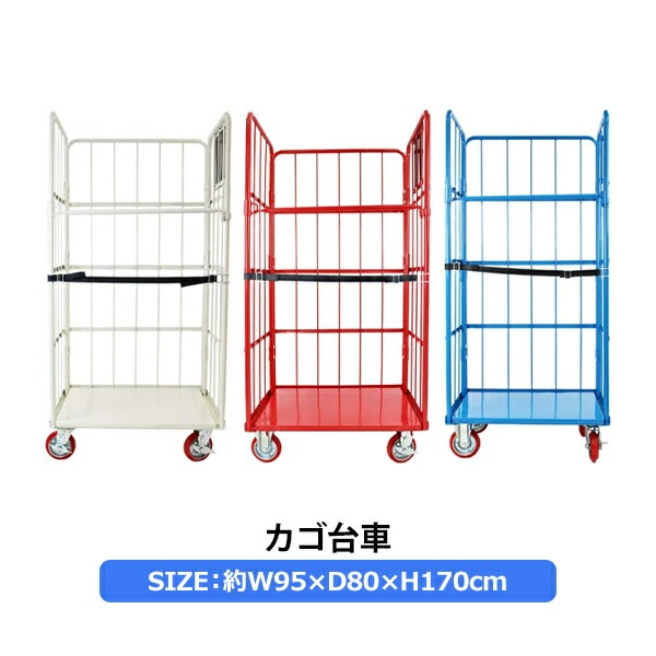 ����̵�� ������� ���٤륫�顼 ������� ������ܥå��� ������ѥ�å� �ѥ�å� ���Ĺ��� ��̳����� �緿��� ���㥹���� W95��D80��H170(cm) cagow95