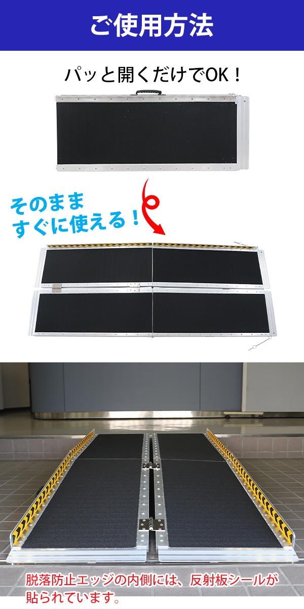 アルミスロープ,スロープ,車イス,車イス用,車椅子,車椅子用