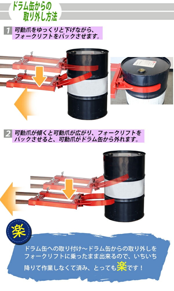 ドラム缶キャッチャー,荷重680kg,フォークリフト用,アタッチメント