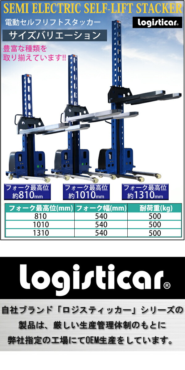 ��ư����ե�եȥ����å��� ����ե�եƥ��� ��ư ���� �ꥢ������ ���� ������ ��ե� �ѥ��ե��� �� �ǹ����1310mm �Ѳٽ���500kg �ե���������540mm ������ ��ư�����å��� ��ư��ե� ��ư��ե��� �ϥ�ɥѥ�åȥȥ�å� �֥롼 �ѹ��� lstav5001300bl