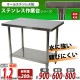 ����̵�� �����륹�ƥ�쥹����� 2�� �Ѳٽ���200kg ����900�߱���600�߹⤵800mm �ĸ���1.2mm SUS430 �����Υߡ���ǥ� ���ƥ�쥹�ơ��֥� ����ơ��֥� ���ƥ�쥹�� ��̳�� ���å���ơ��֥� Ĵ�� ê�դ� ��� �� ���ƥ�쥹�� ���� ���å��� ��˼ wtsteco600900