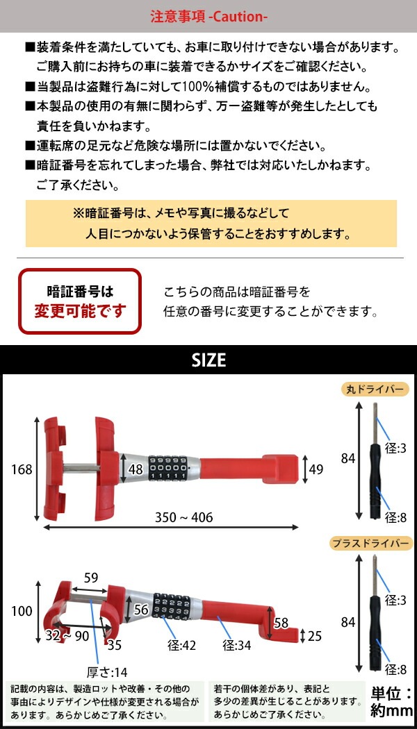 ハンドルロック,盗難防止,自動車用,防犯,5桁ダイヤル式,対応ハンドル(内径)約430mm以下,グリップ径約58mm以  防犯用品,自動車関連用品,ハンドルロック インターナショナル・トレーディング (ITC) 公式オンラインショップ