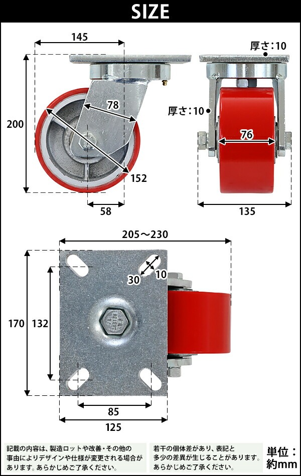 ����̵�� ���㥹���� ���ߥ��㥹���� ������ PU�� �����Υߡ���ǥ� 4�ĥ��å� �����ѥ��㥹���� �Ѳٽ���1200kg(1�Ĥ�����) ����ľ����152mm ����76mm ���ꥹ�˥åץ��դ� ���߼� PU���� �ݥꥦ�쥿�� ���� �Ҹ� ��� ���� cstrpufr0604p
